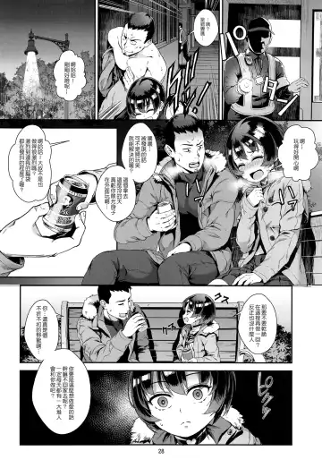 [Jairou] Inran Shounen "Nazo no Bitch Shota to Ossan no Monogatari" VOL.2 Fhentai - Page 30