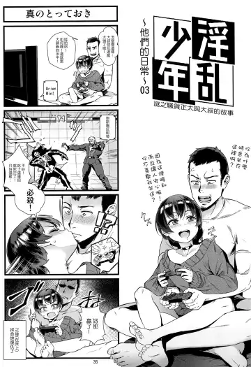 [Jairou] Inran Shounen "Nazo no Bitch Shota to Ossan no Monogatari" VOL.2 Fhentai - Page 37