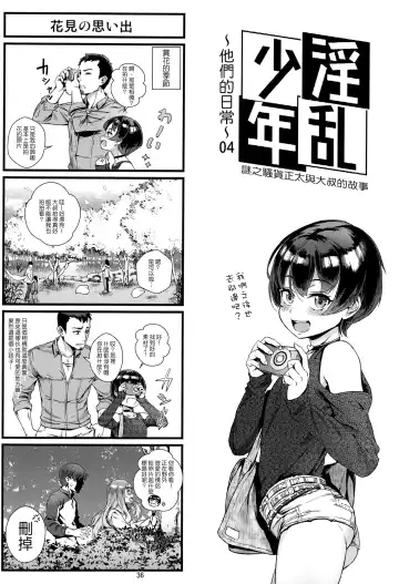 [Jairou] Inran Shounen "Nazo no Bitch Shota to Ossan no Monogatari" VOL.2 Fhentai - Page 38
