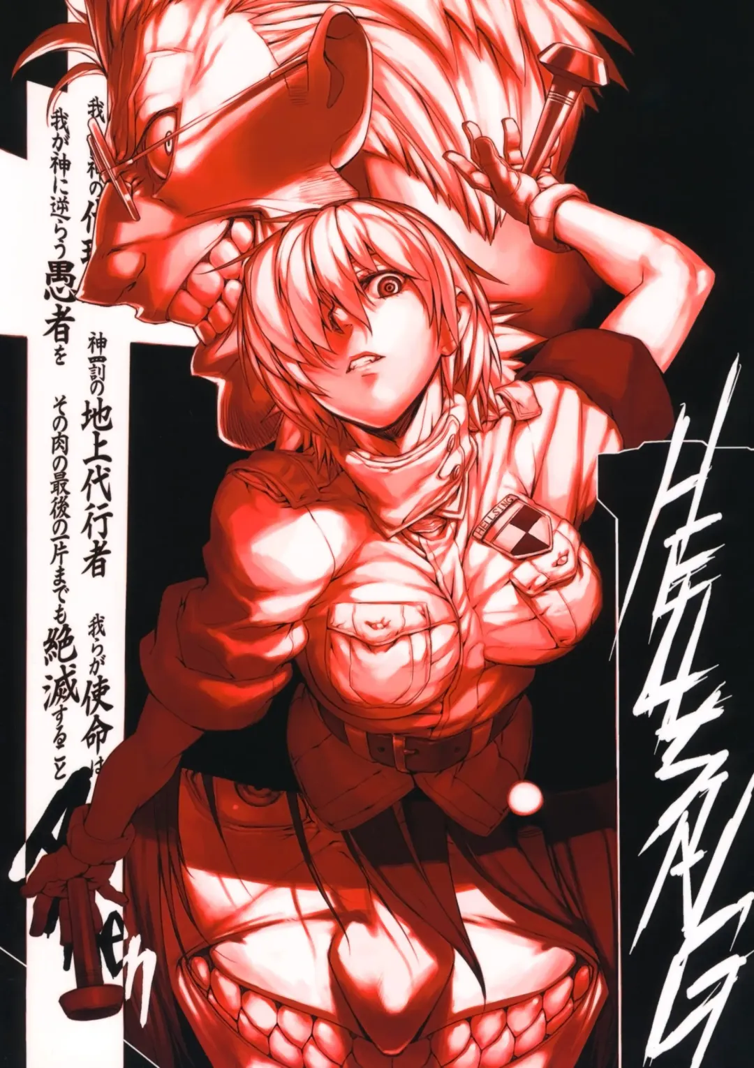 [Bang-you] H COMPLEX Fhentai - Page 16