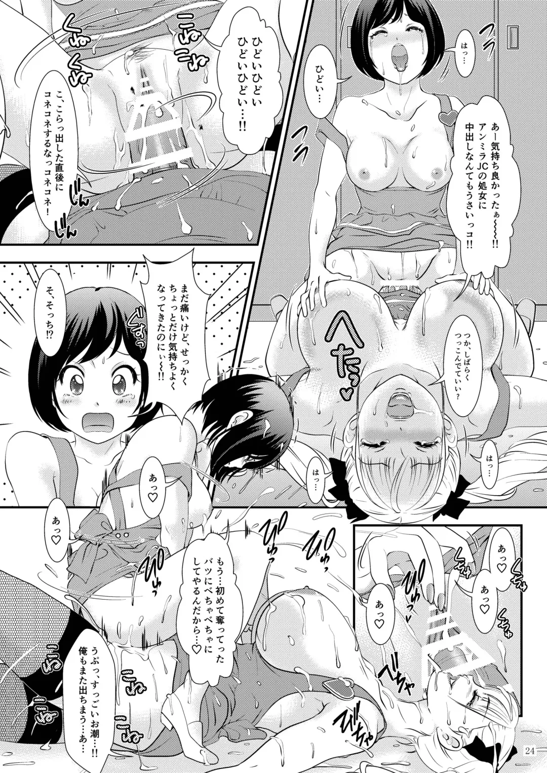[Mogiki Hayami - The Amanoja9] Pink Rose Marriage Fhentai - Page 24
