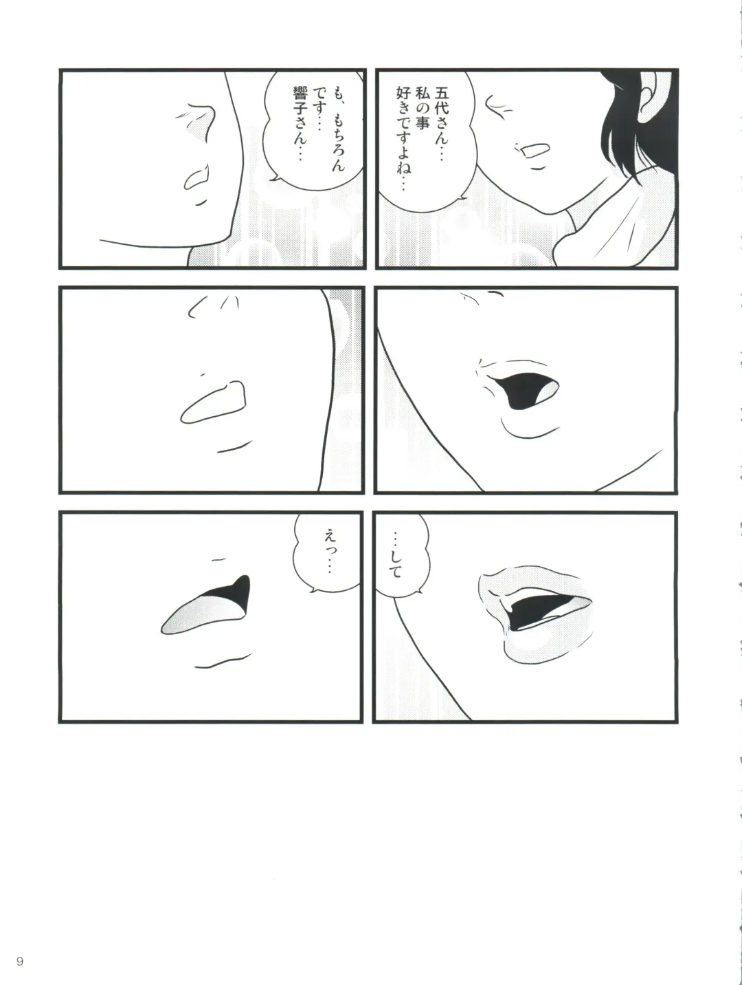 [Jigoku Sensei Hirobe] Fairy 10 Fhentai - Page 13