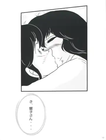 [Jigoku Sensei Hirobe] Fairy 10 Fhentai - Page 14
