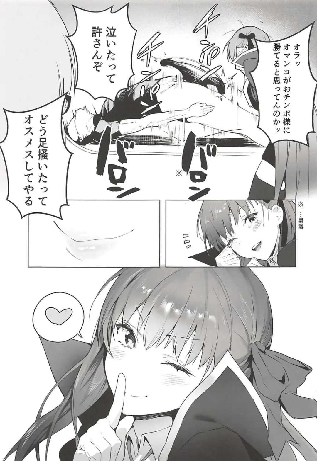 [Jagayamatarawo] LOVELESS Fhentai - Page 24