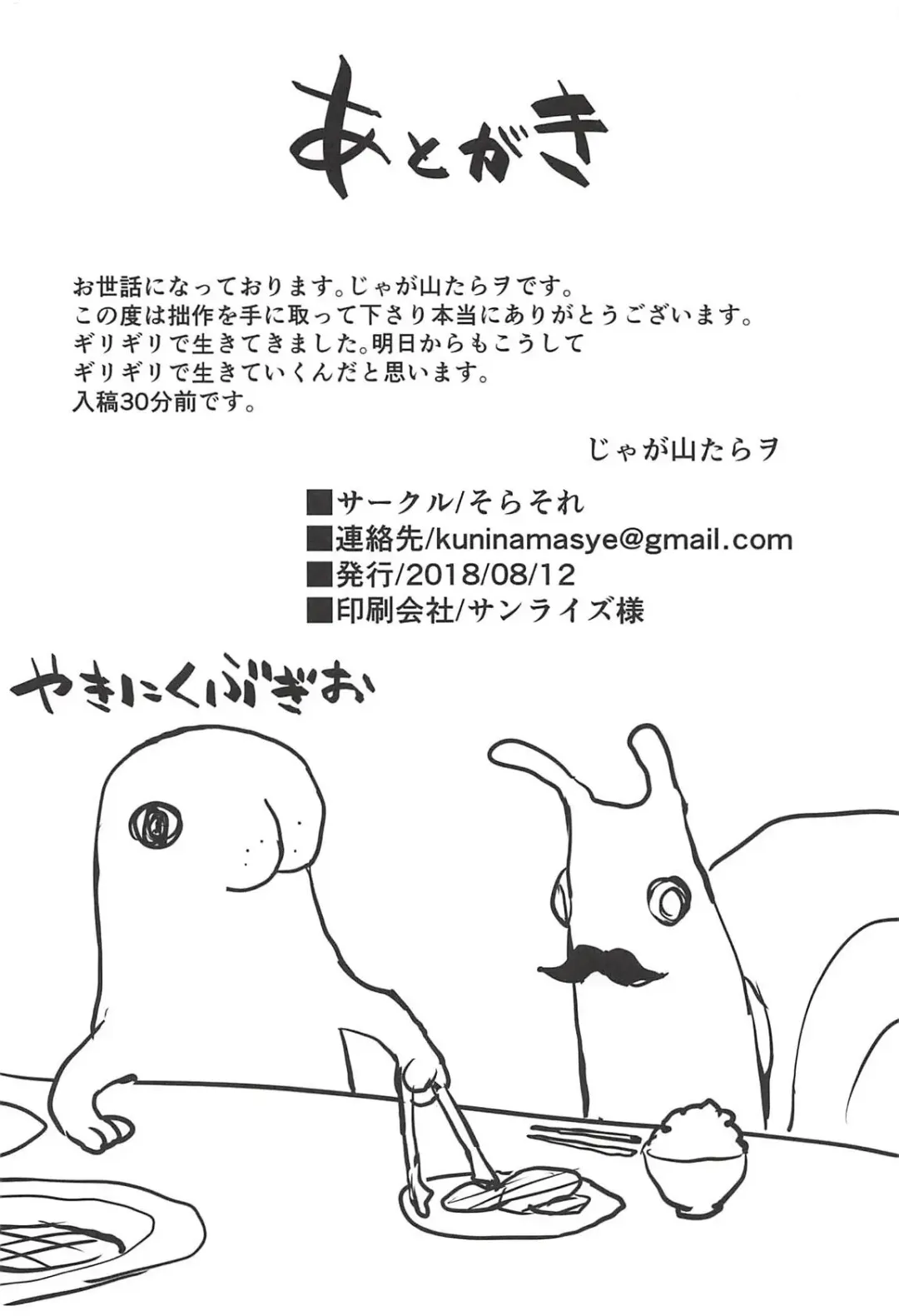 [Jagayamatarawo] LOVELESS Fhentai - Page 25