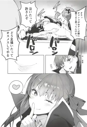 [Jagayamatarawo] LOVELESS Fhentai - Page 24