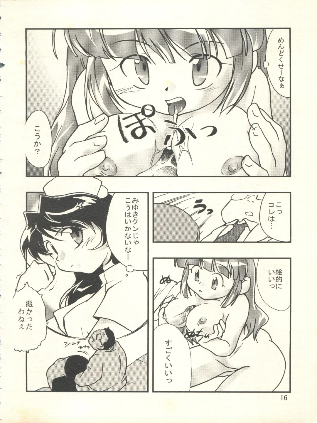 [James Hotate] Doki Doki Syndrome 1998 Win Fhentai - Page 16