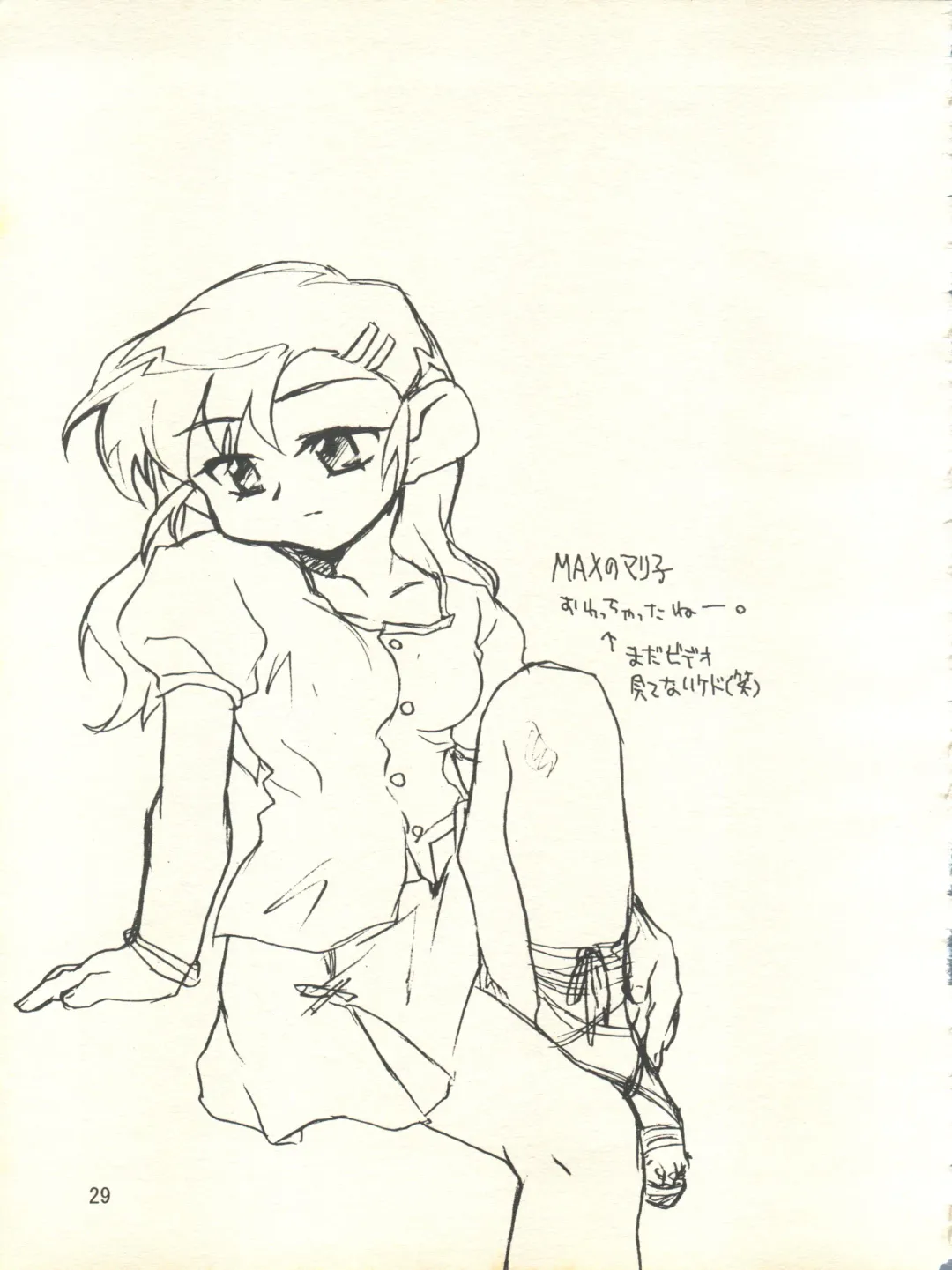 [James Hotate] Doki Doki Syndrome 1998 Win Fhentai - Page 29