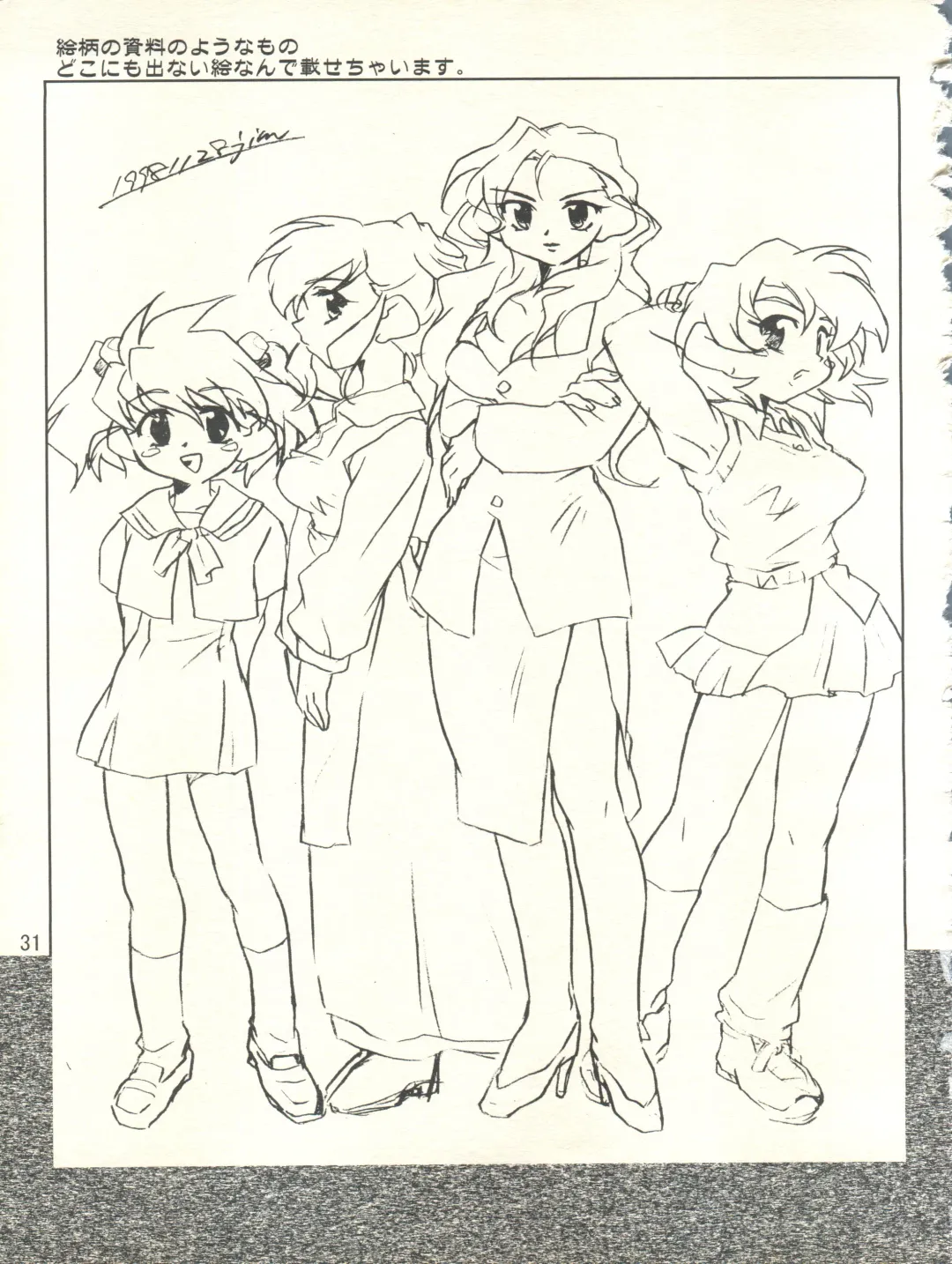 [James Hotate] Doki Doki Syndrome 1998 Win Fhentai - Page 31