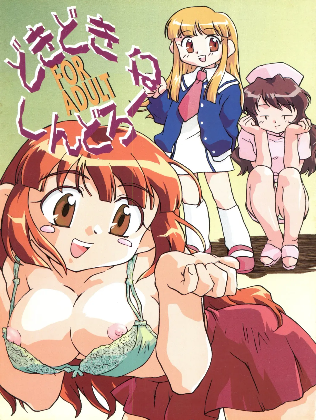 [James Hotate] Doki Doki Syndrome 1998 Win Fhentai - Page 40