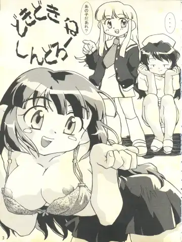 [James Hotate] Doki Doki Syndrome 1998 Win Fhentai - Page 3