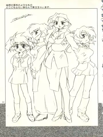 [James Hotate] Doki Doki Syndrome 1998 Win Fhentai - Page 31