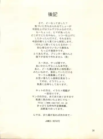 [James Hotate] Doki Doki Syndrome 1998 Win Fhentai - Page 36