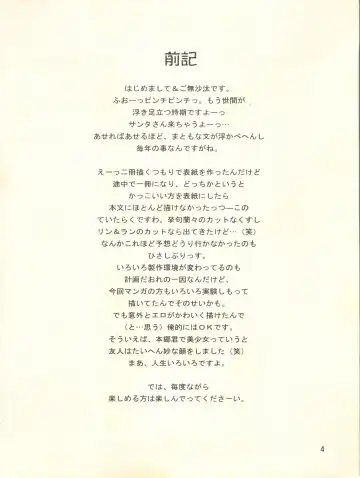 [James Hotate] Doki Doki Syndrome 1998 Win Fhentai - Page 4