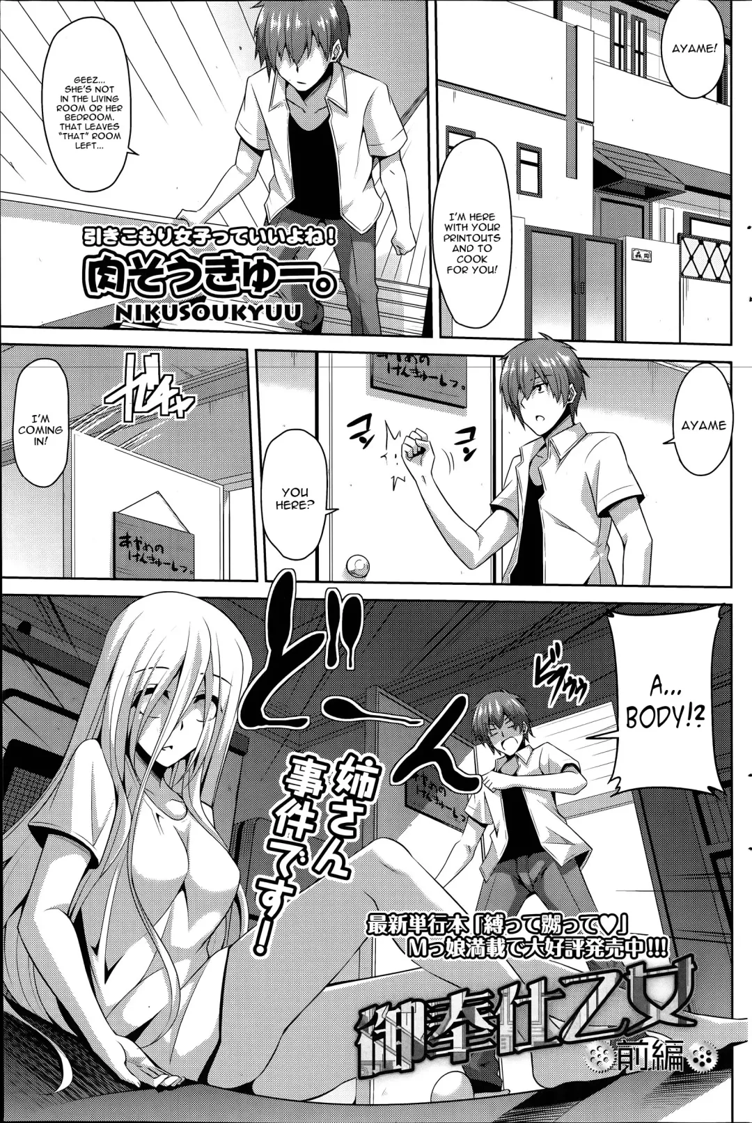 [Nikusoukyuu] Gohoushi Otome Fhentai - Page 1