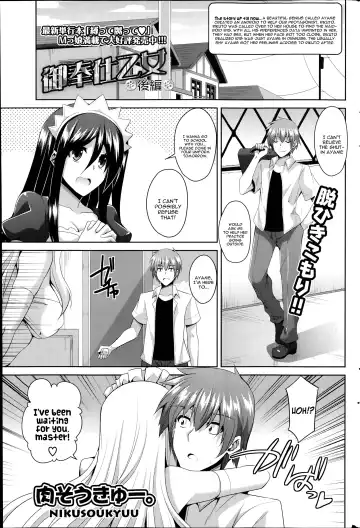 [Nikusoukyuu] Gohoushi Otome Fhentai - Page 21