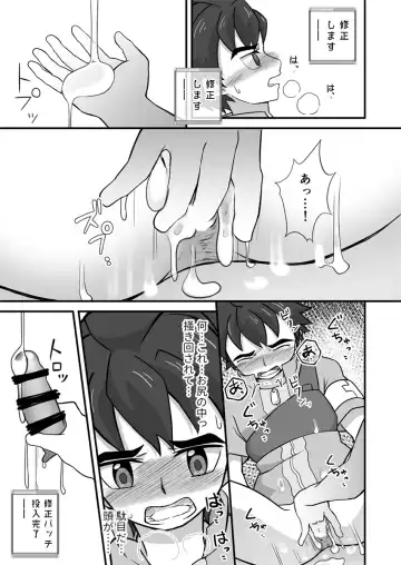 [Cara Subato] Rookie Diver Shintai Kensa Fhentai - Page 16