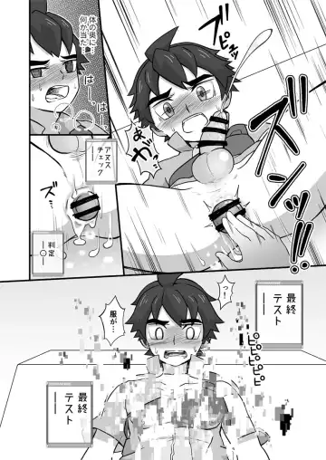 [Cara Subato] Rookie Diver Shintai Kensa Fhentai - Page 17