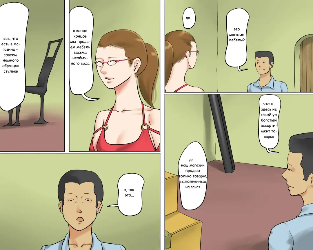 [Papermania] Rubber Bondage SM The Nyotai Kagu | Rubber Bondage SM - The Female Furniture Fhentai - Page 4