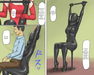 [Papermania] Rubber Bondage SM The Nyotai Kagu | Rubber Bondage SM - The Female Furniture Fhentai - Page 5