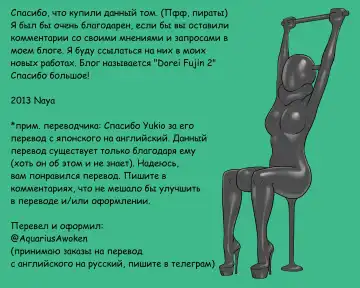 [Papermania] Rubber Bondage SM The Nyotai Kagu | Rubber Bondage SM - The Female Furniture Fhentai - Page 45