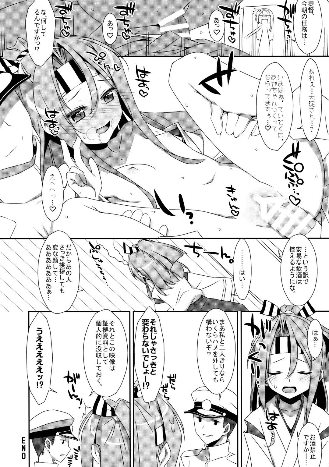 [Takei Ooki] Kanojo ni Osake o Nomasetara Fhentai - Page 10