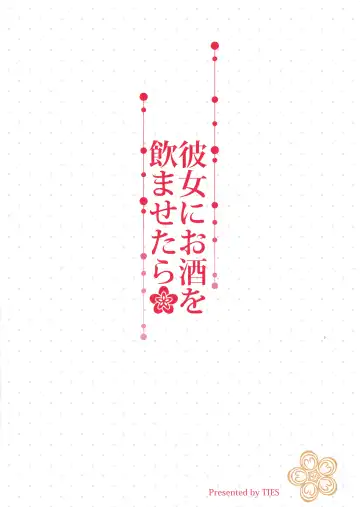 [Takei Ooki] Kanojo ni Osake o Nomasetara Fhentai - Page 12