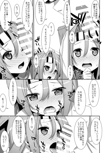 [Takei Ooki] Kanojo ni Osake o Nomasetara Fhentai - Page 5