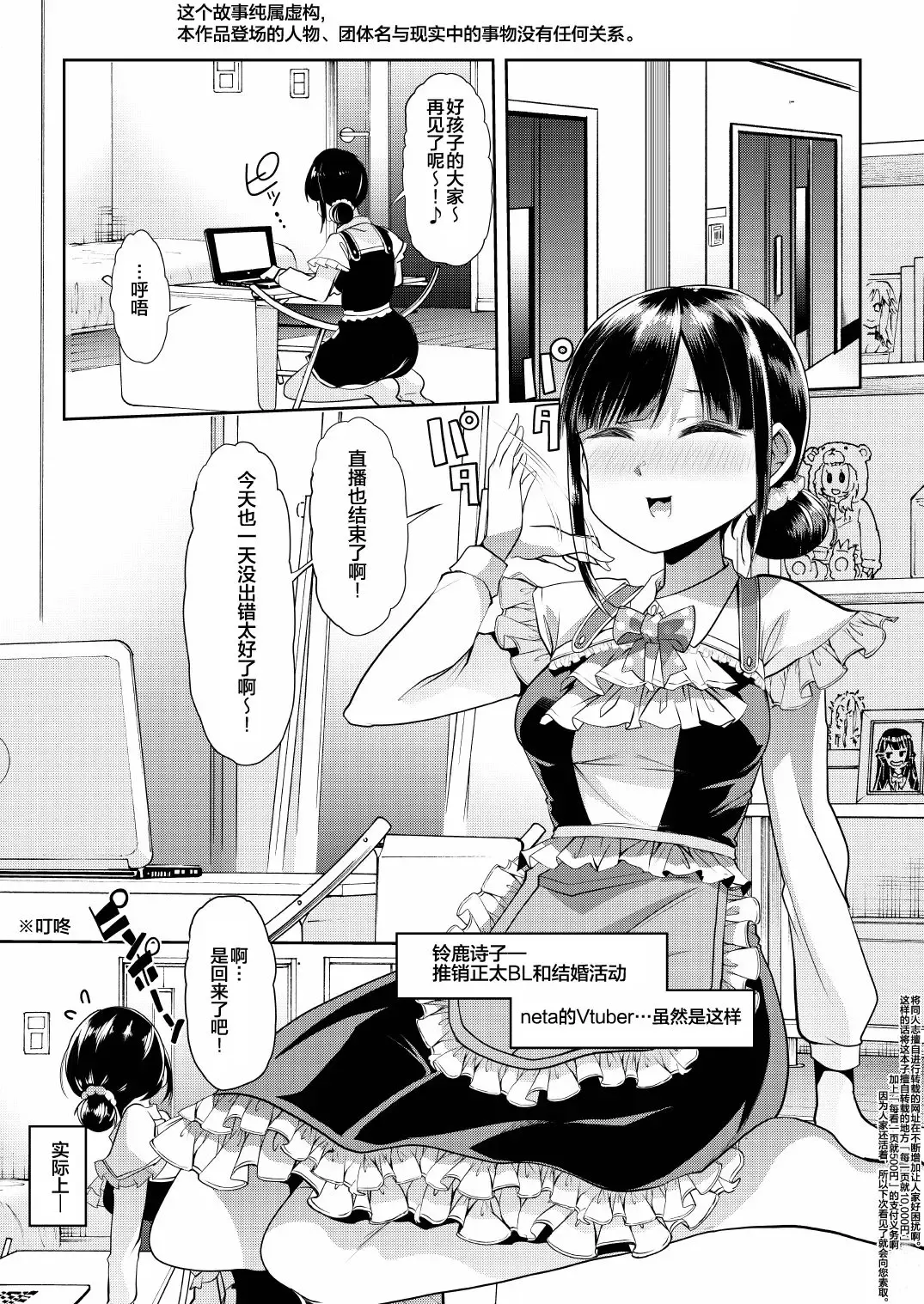 [Goya] Utako Onee-san to Babubabu Darling no Amaama Icha Love Sex Fhentai - Page 2