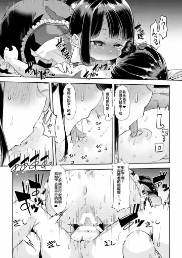 [Goya] Utako Onee-san to Babubabu Darling no Amaama Icha Love Sex Fhentai - Page 14