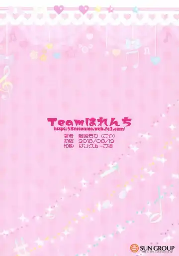 [Goya] Utako Onee-san to Babubabu Darling no Amaama Icha Love Sex Fhentai - Page 18