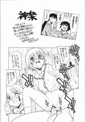 [Daifuku Keiji] Osakamanpaku R.O. Fhentai - Page 18