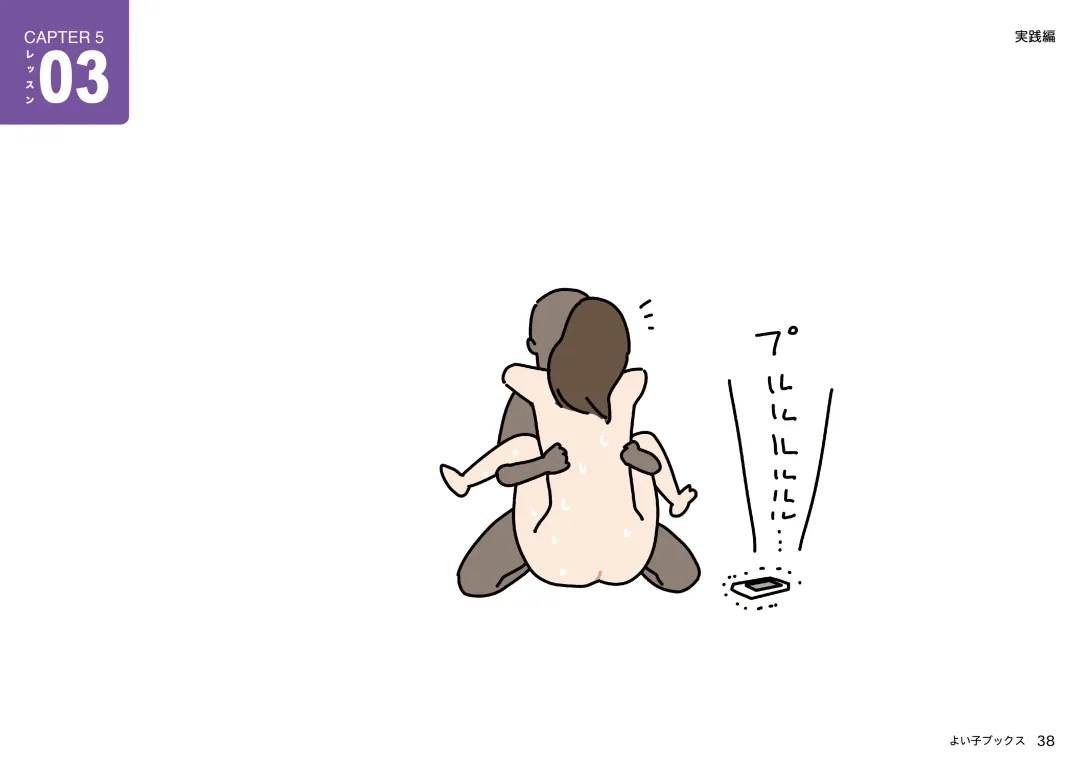 Josei no Tame no Zettai ni Ochinai Shuukatsu-jutsu Fhentai - Page 38