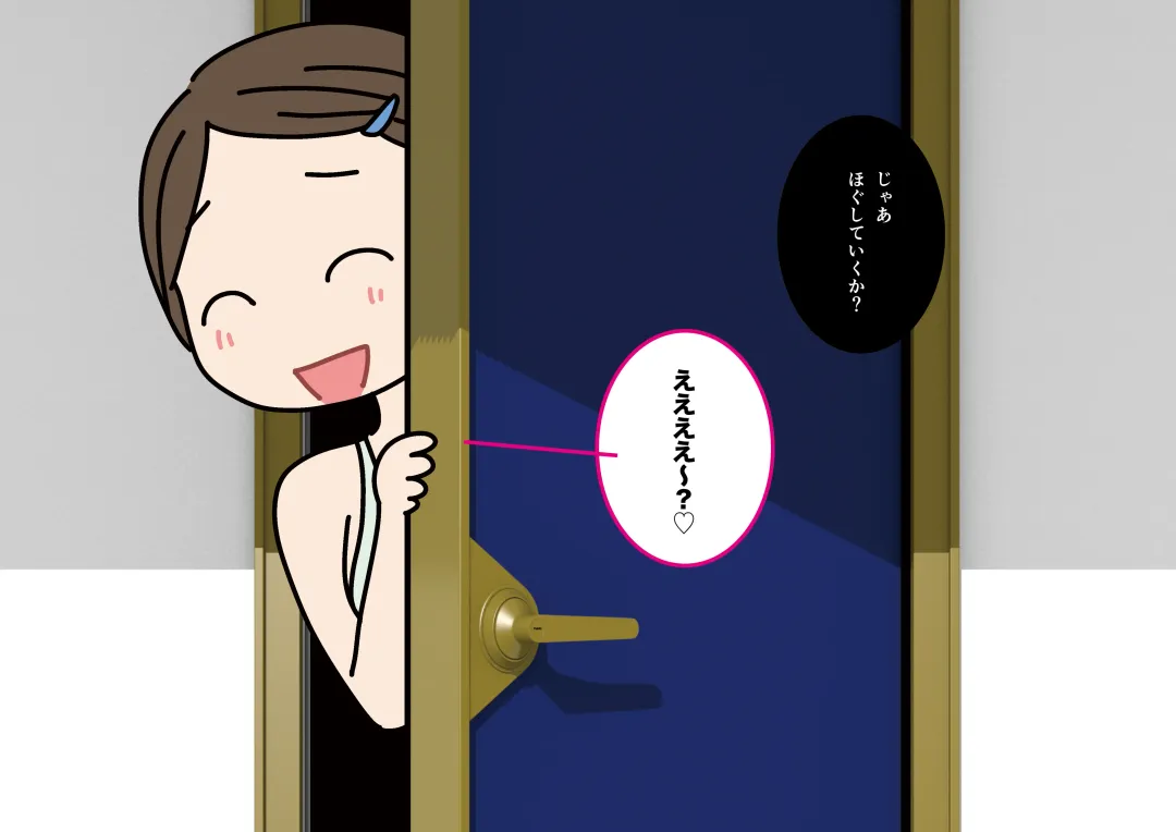 Josei no Tame no Zettai ni Ochinai Shuukatsu-jutsu Fhentai - Page 53