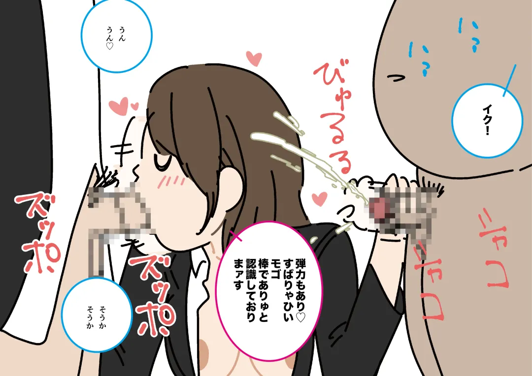 Josei no Tame no Zettai ni Ochinai Shuukatsu-jutsu Fhentai - Page 83