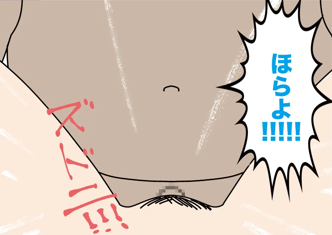 Josei no Tame no Zettai ni Ochinai Shuukatsu-jutsu Fhentai - Page 97