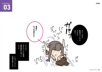 Josei no Tame no Zettai ni Ochinai Shuukatsu-jutsu Fhentai - Page 48