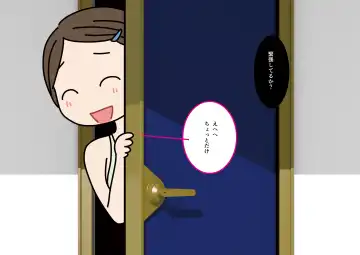 Josei no Tame no Zettai ni Ochinai Shuukatsu-jutsu Fhentai - Page 52