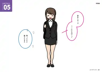 Josei no Tame no Zettai ni Ochinai Shuukatsu-jutsu Fhentai - Page 64