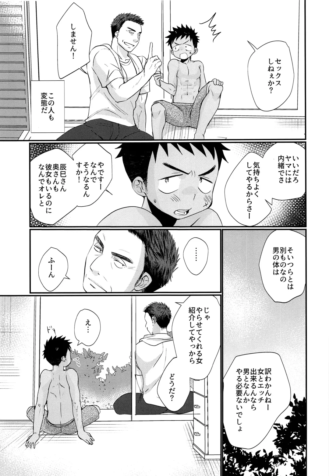 [Tanakana] HAPPYSUMMERDAYS Fhentai - Page 12