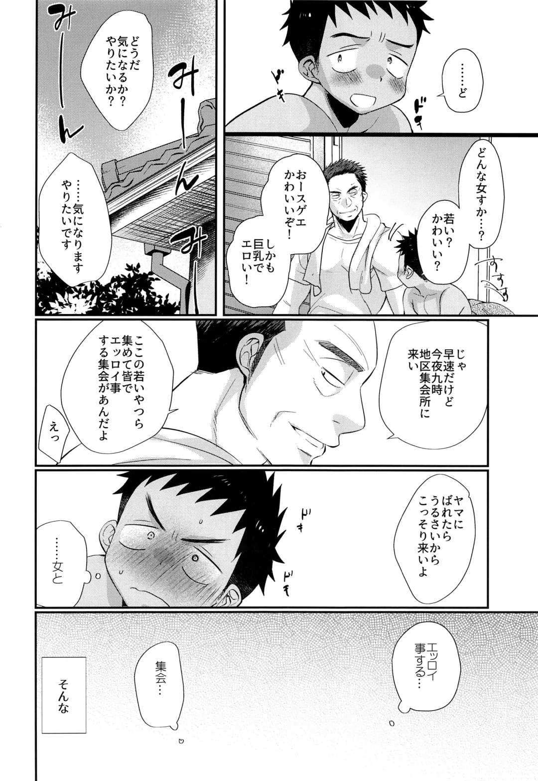 [Tanakana] HAPPYSUMMERDAYS Fhentai - Page 13