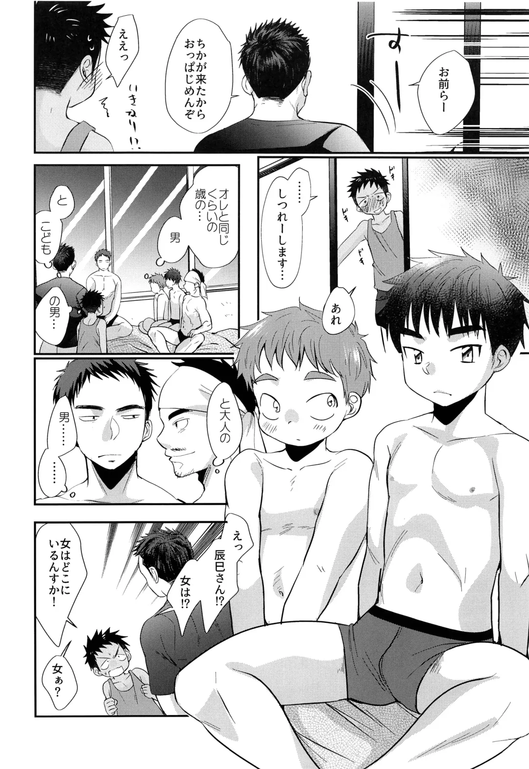 [Tanakana] HAPPYSUMMERDAYS Fhentai - Page 15