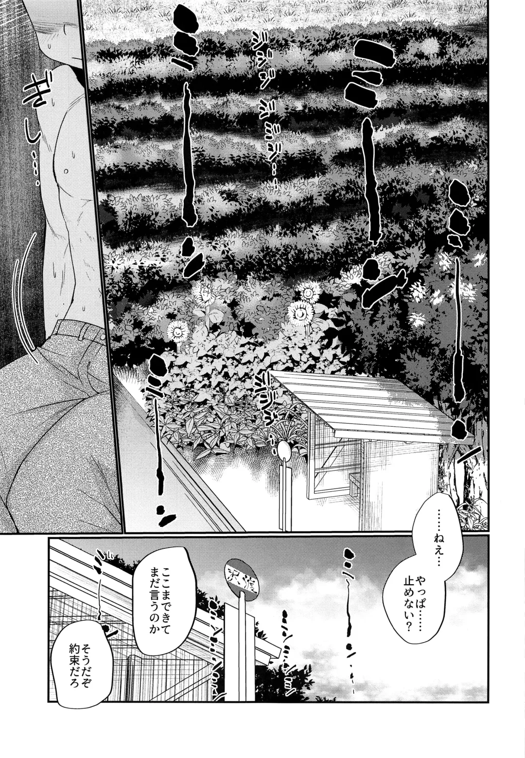 [Tanakana] HAPPYSUMMERDAYS Fhentai - Page 2