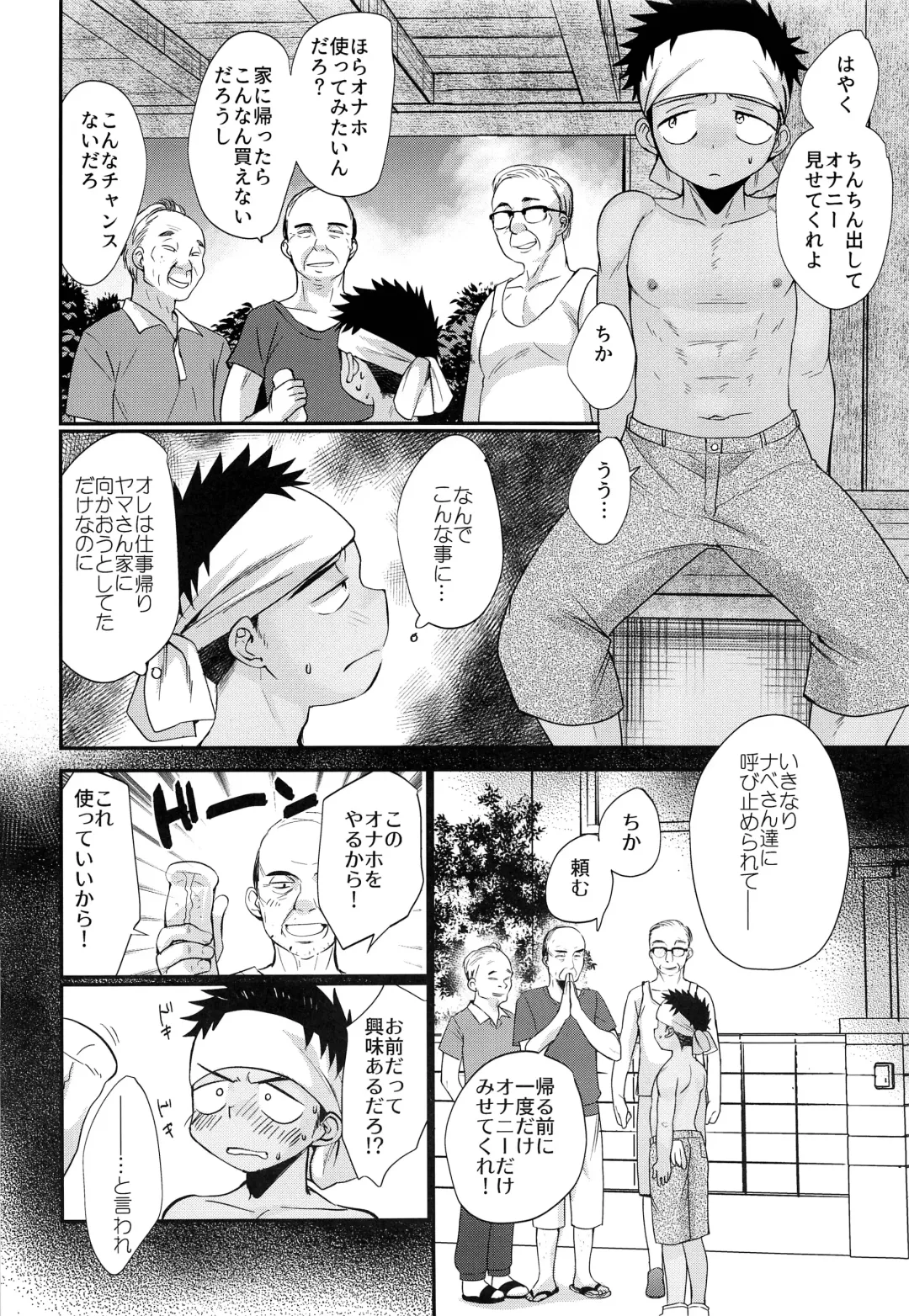 [Tanakana] HAPPYSUMMERDAYS Fhentai - Page 3