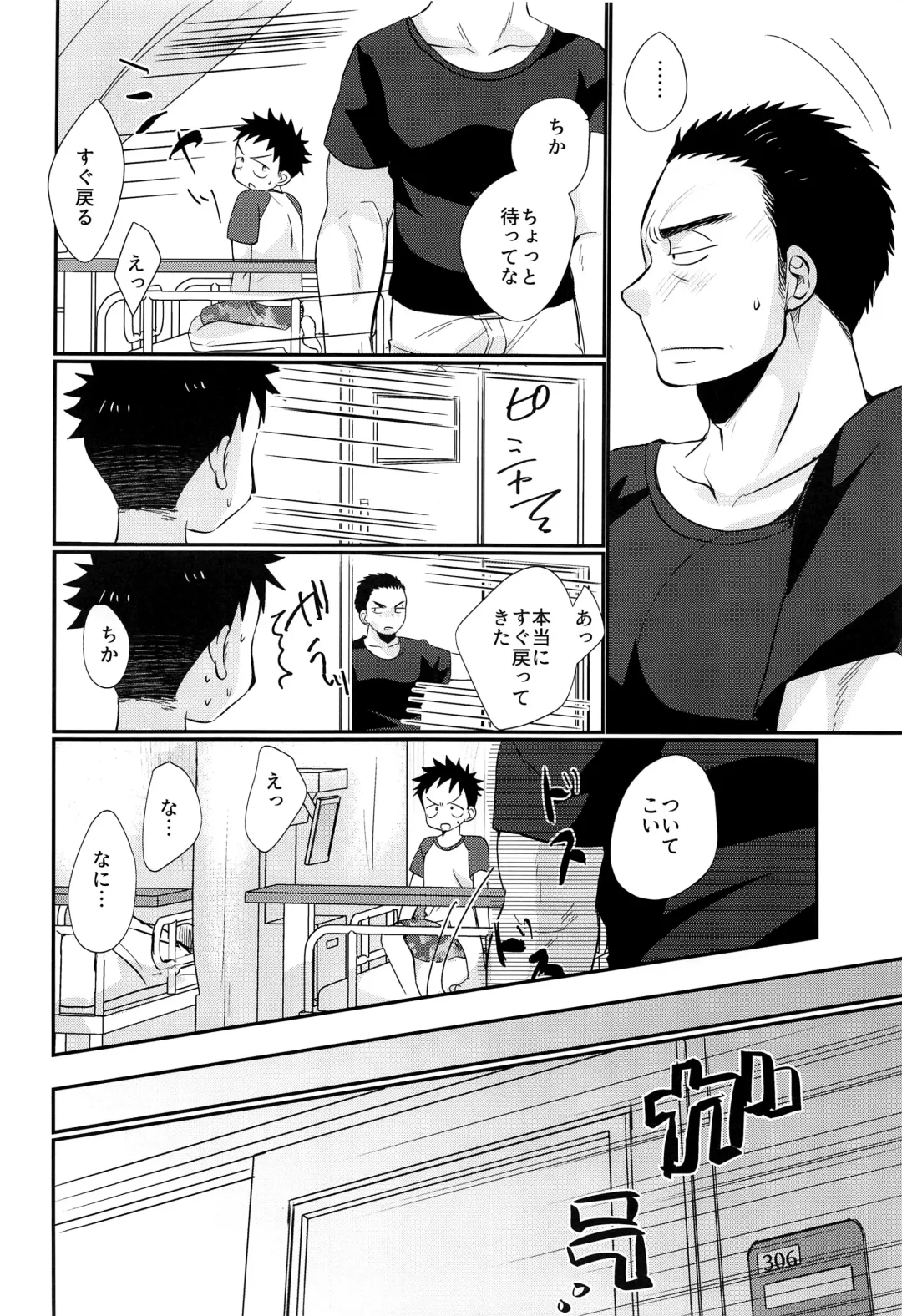 [Tanakana] HAPPYSUMMERDAYS Fhentai - Page 43