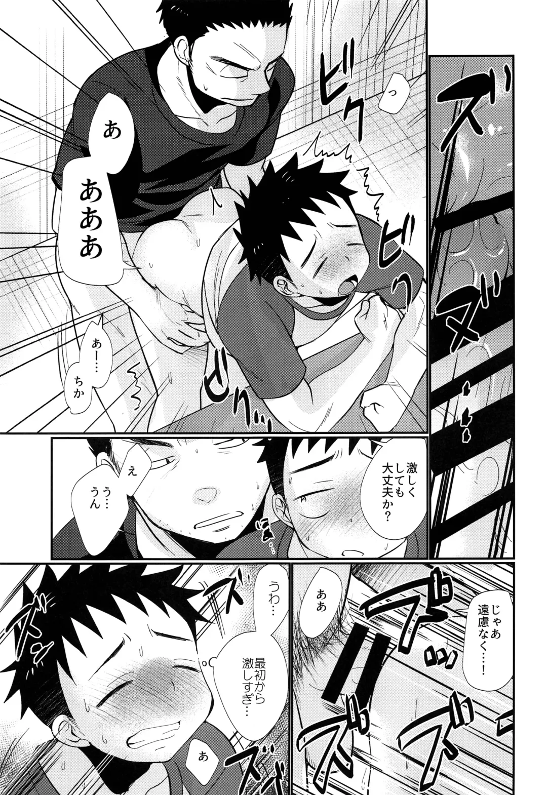 [Tanakana] HAPPYSUMMERDAYS Fhentai - Page 50