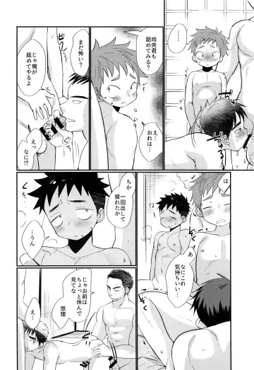 [Tanakana] HAPPYSUMMERDAYS Fhentai - Page 23