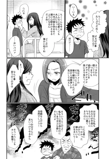 [Tanakana] HAPPYSUMMERDAYS Fhentai - Page 35