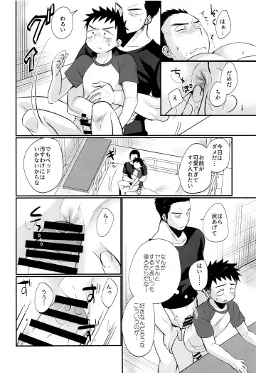 [Tanakana] HAPPYSUMMERDAYS Fhentai - Page 49