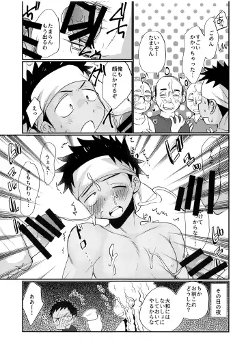 [Tanakana] HAPPYSUMMERDAYS Fhentai - Page 8